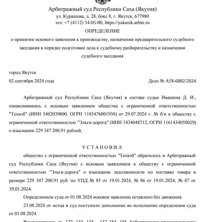 Schematosis for Elga: Avdolyan and his new financial... ideas? Schematosis for Elga: Avdolyan and his new financial... ideas?