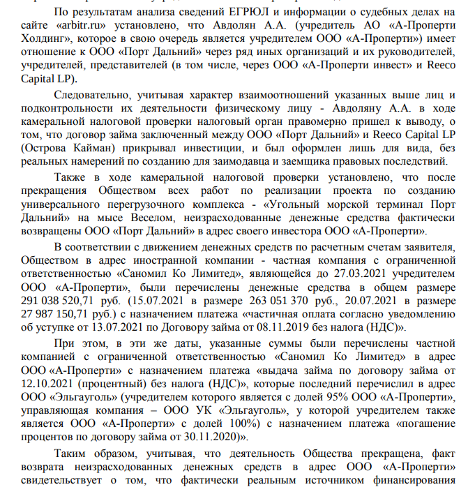 Schematosis for Elga: Avdolyan and his new financial... ideas? Schematosis for Elga: Avdolyan and his new financial... ideas?
