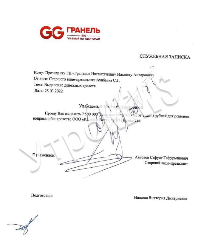 Imaginary transactions and bribes "Graneli": Nazarov's son-in-law brought where you need? Imaginary transactions and bribes "Graneli": Nazarov's son-in-law brought where you need?