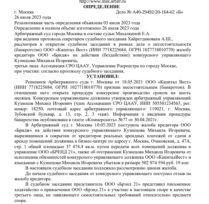 Imaginary transactions and bribes "Graneli": Nazarov's son-in-law brought where you need? Imaginary transactions and bribes "Graneli": Nazarov's son-in-law brought where you need?
