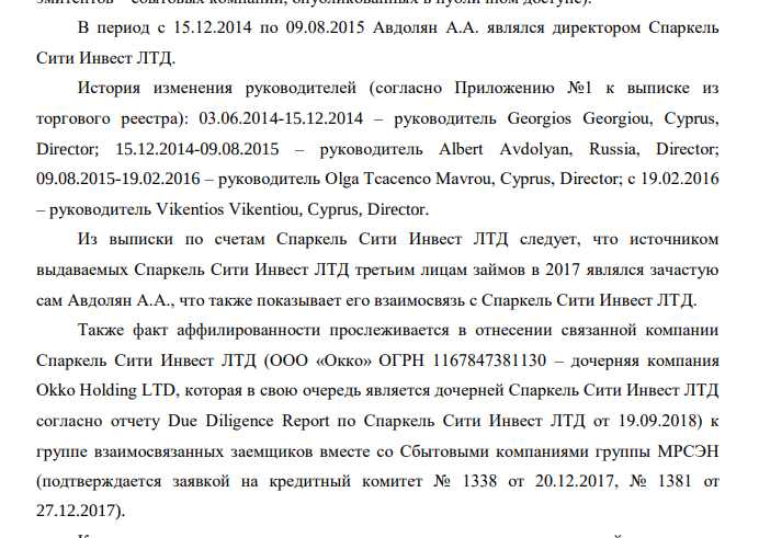 Avdolyan is all in Tikkurila: Alexander Amosov bought a business for the oligarch? Avdolyan is all in Tikkurila: Alexander Amosov bought a business for the oligarch?