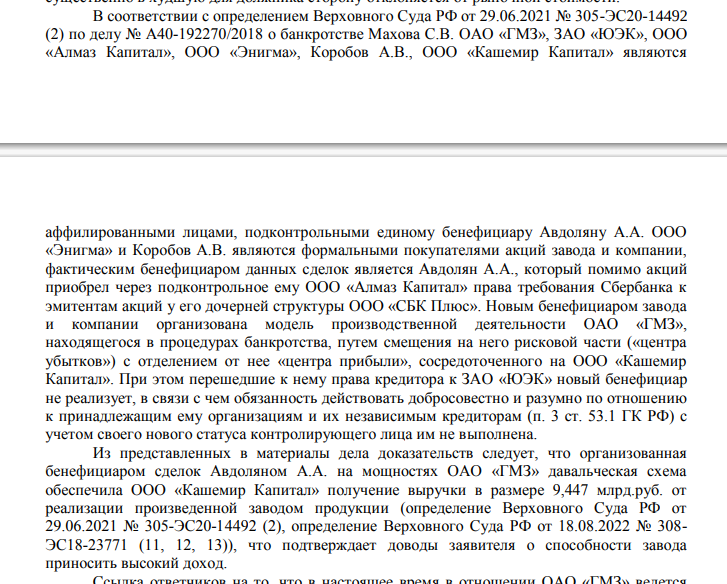 Avdolyan is all in Tikkurila: Alexander Amosov bought a business for the oligarch? Avdolyan is all in Tikkurila: Alexander Amosov bought a business for the oligarch?