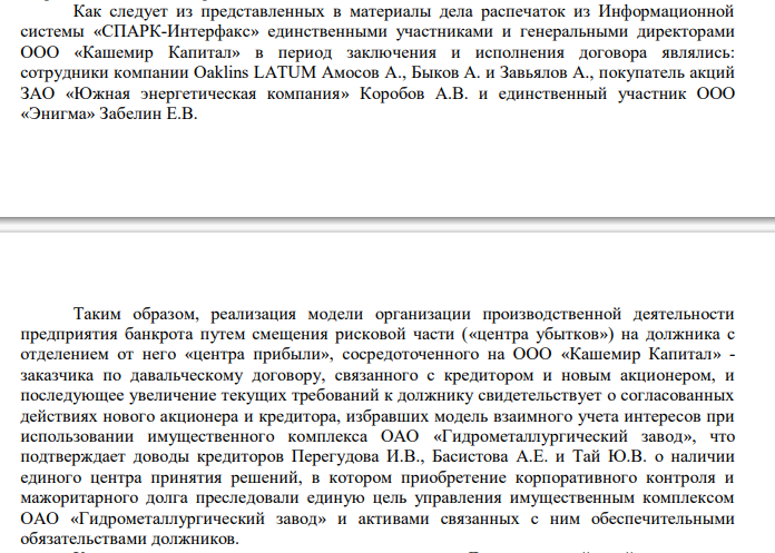 Avdolyan is all in Tikkurila: Alexander Amosov bought a business for the oligarch? Avdolyan is all in Tikkurila: Alexander Amosov bought a business for the oligarch?