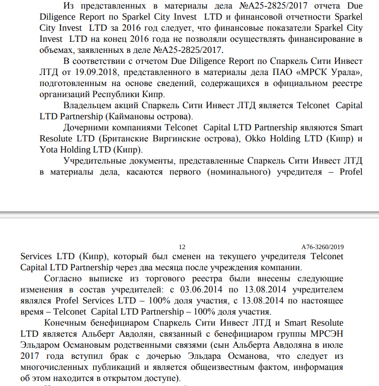 Offshore hide and seek Avdolyan: Stavropol scandal revealed the Cypriot money box Offshore hide and seek Avdolyan: Stavropol scandal revealed the Cypriot money box