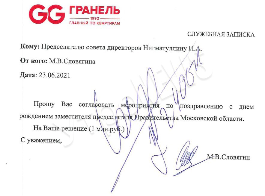 Nazarov's son-in-law puts his politicians in the suburbs and brings "gifts" to officials? Nazarov's son-in-law puts his politicians in the suburbs and brings "gifts" to officials?