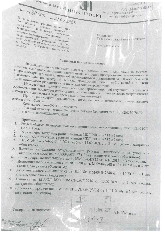 Nazarov's son-in-law puts his politicians in the suburbs and brings "gifts" to officials? Nazarov's son-in-law puts his politicians in the suburbs and brings "gifts" to officials?