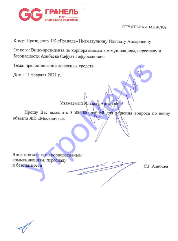 Graneli's rollback maneuvers: did Nazarov's son-in-law take officials for allowance? Graneli's rollback maneuvers: did Nazarov's son-in-law take officials for allowance?
