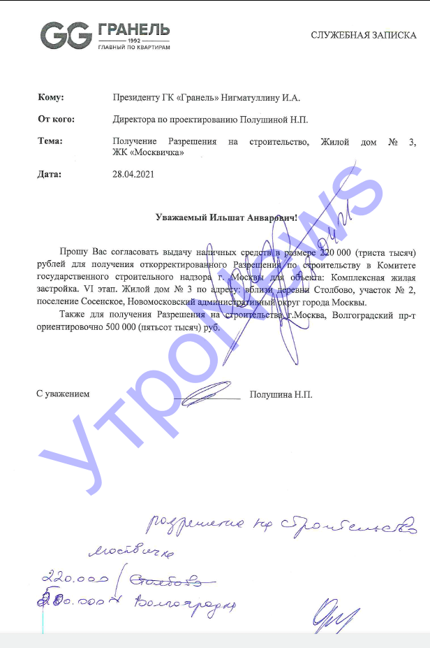Graneli's rollback maneuvers: did Nazarov's son-in-law take officials for allowance? Graneli's rollback maneuvers: did Nazarov's son-in-law take officials for allowance?
