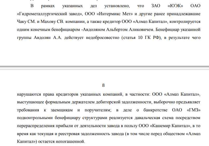 Avdolyan's "Golden Calf": the output scheme for billions is called into question Avdolyan's "Golden Calf": the output scheme for billions is called into question