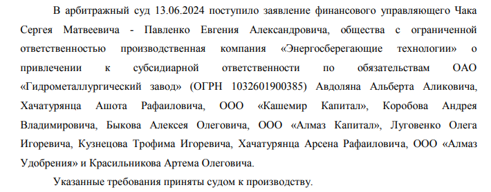 Avdolyan's "Golden Calf": the output scheme for billions is called into question Avdolyan's "Golden Calf": the output scheme for billions is called into question