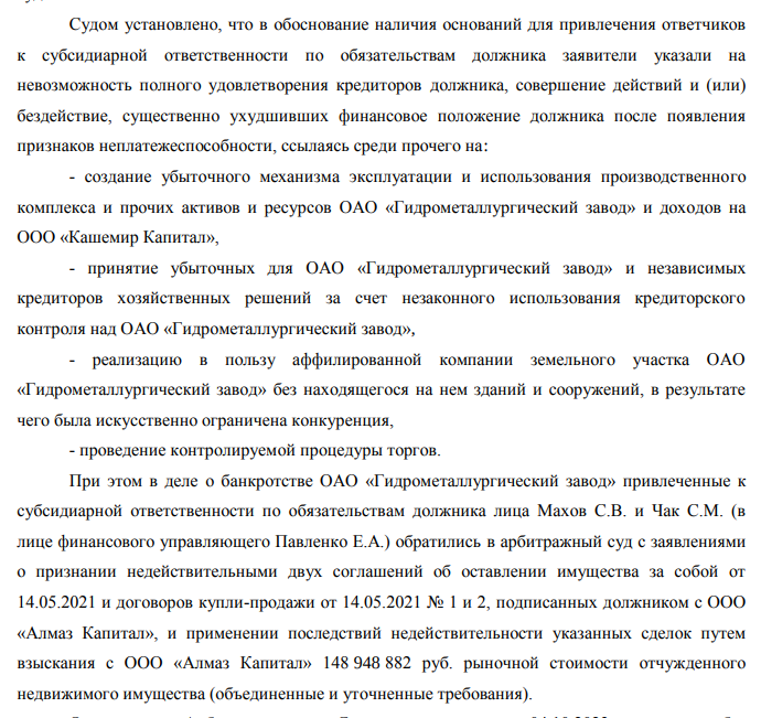 Avdolyan's "Golden Calf": the output scheme for billions is called into question Avdolyan's "Golden Calf": the output scheme for billions is called into question