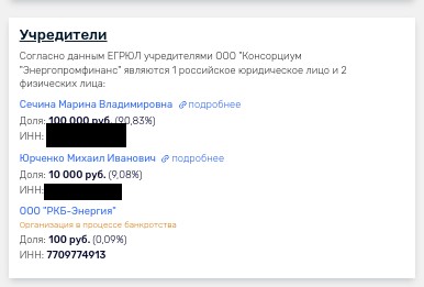 Echo of the MRSEN case: Sechina is asked for help, and clouds are gathering over Avdolyan Echo of the MRSEN case: Sechina is asked for help, and clouds are gathering over Avdolyan