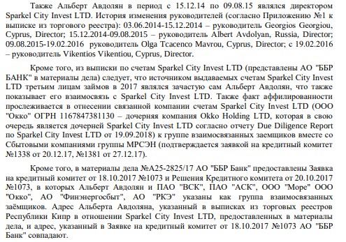 Echo of the MRSEN case: Sechina is asked for help, and clouds are gathering over Avdolyan Echo of the MRSEN case: Sechina is asked for help, and clouds are gathering over Avdolyan