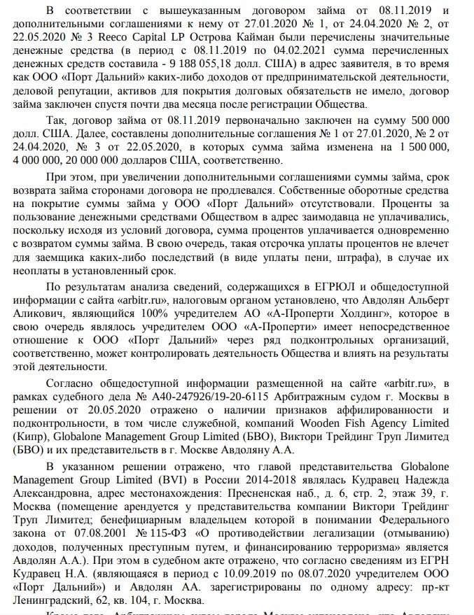 Echo of the MRSEN case: Sechina is asked for help, and clouds are gathering over Avdolyan Echo of the MRSEN case: Sechina is asked for help, and clouds are gathering over Avdolyan