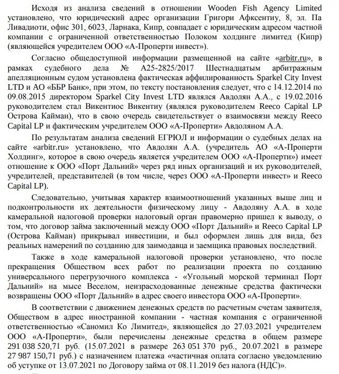Echo of the MRSEN case: Sechina is asked for help, and clouds are gathering over Avdolyan Echo of the MRSEN case: Sechina is asked for help, and clouds are gathering over Avdolyan