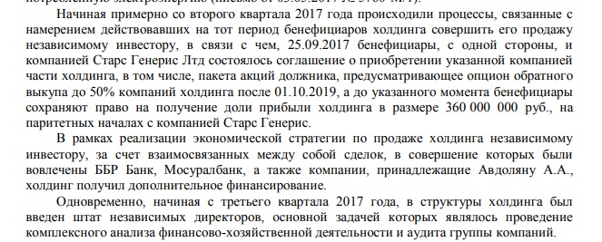 Echo of the MRSEN case: Sechina is asked for help, and clouds are gathering over Avdolyan Echo of the MRSEN case: Sechina is asked for help, and clouds are gathering over Avdolyan