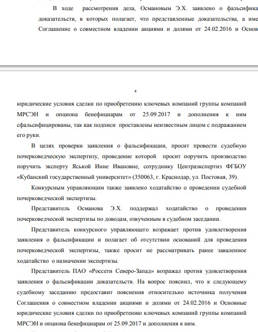 Echo of the MRSEN case: Sechina is asked for help, and clouds are gathering over Avdolyan Echo of the MRSEN case: Sechina is asked for help, and clouds are gathering over Avdolyan