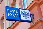 "Откатная" схема "Почты России"?