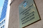 Против руководства Коми возбуждено ещё одно уголовное дело