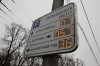 Судьбу платных парковок будут решать жители Москвы?