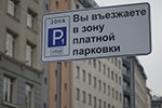 Судьбу платных парковок будут решать жители Москвы?