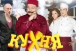 На СТС закрывается "Кухня"