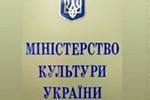 На Мінкультури України "натиснули" судом