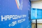 ОНФ выставляет коррупционеров