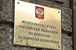 В новгородском ФСКН нашли наркотики