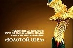 Новые номинации "Золотого орла"
