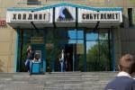 Как "Сибуглемет " поделили