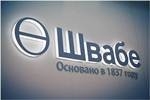 Кульбиты  "афериста"  Стасюка, или в "Швабе" возвращаются "уголовники"?