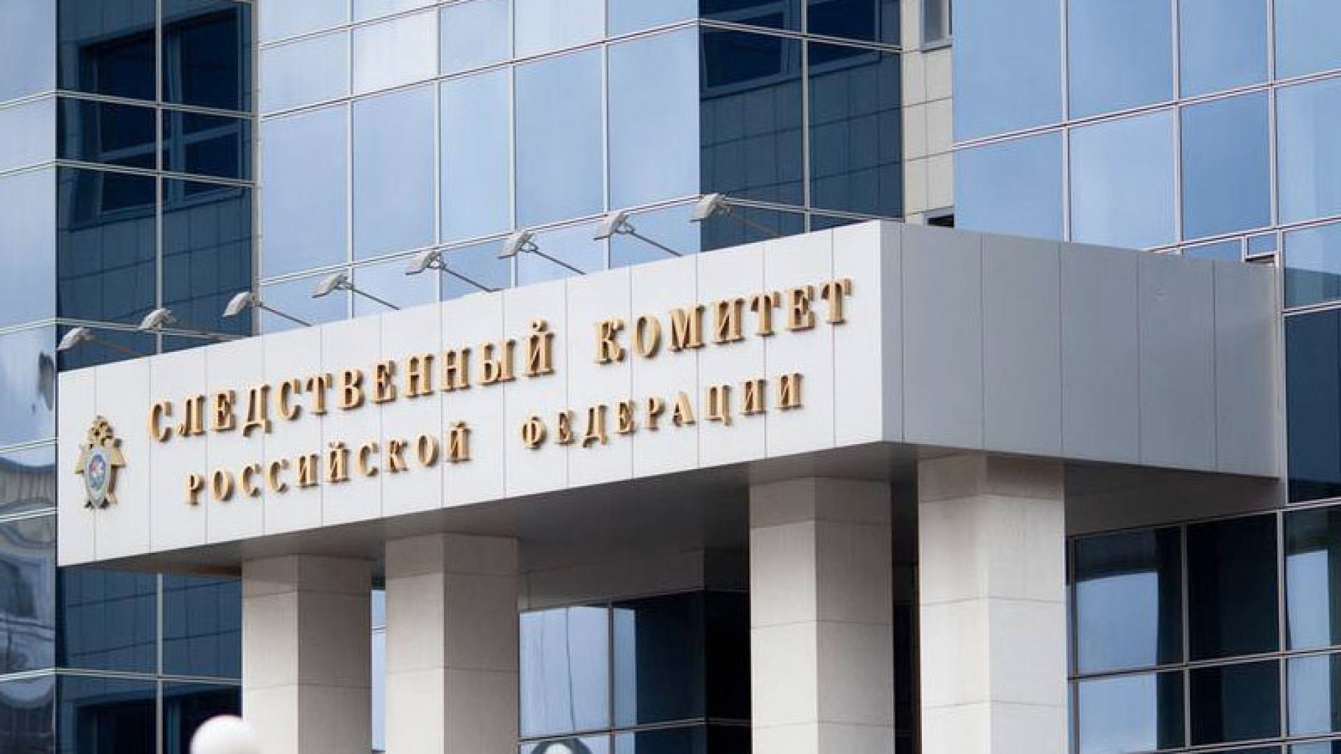 СК РФ: Завершено расследование дела в отношении Хачатурян
