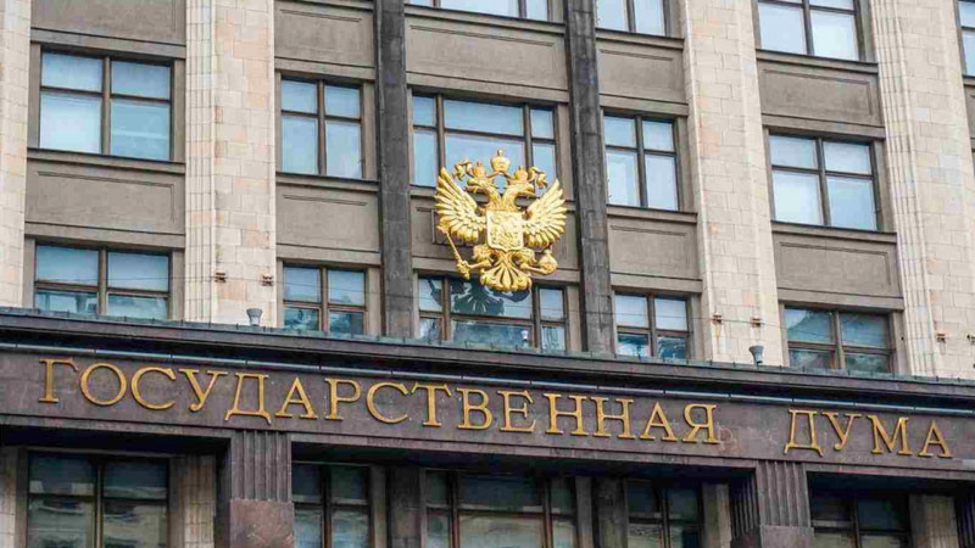 Депутат ГД подготовит поправку о досрочных выборах в Госдуму РФ