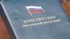 Поправки в ожидании