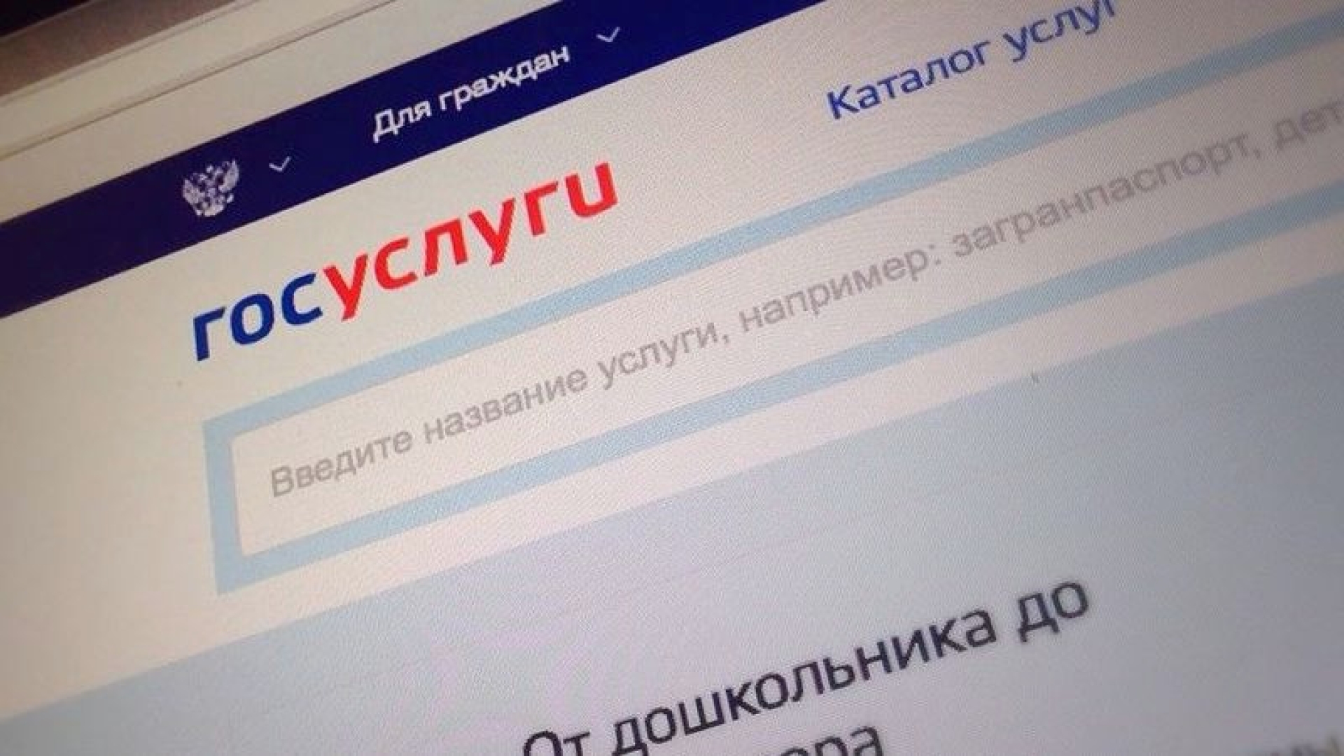 Что нужно россиянам?