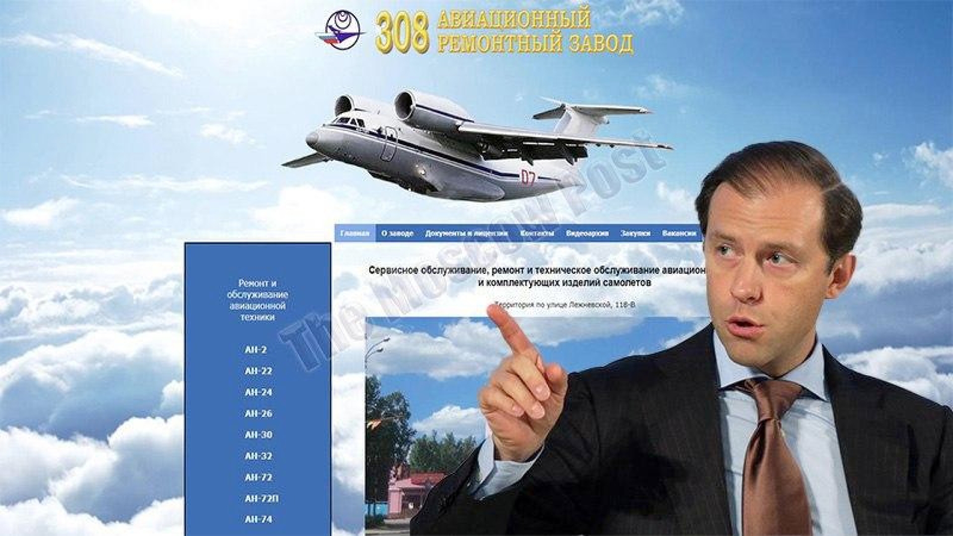 Мантуров взял курс на Мьянму и Кот-д'Ивуар