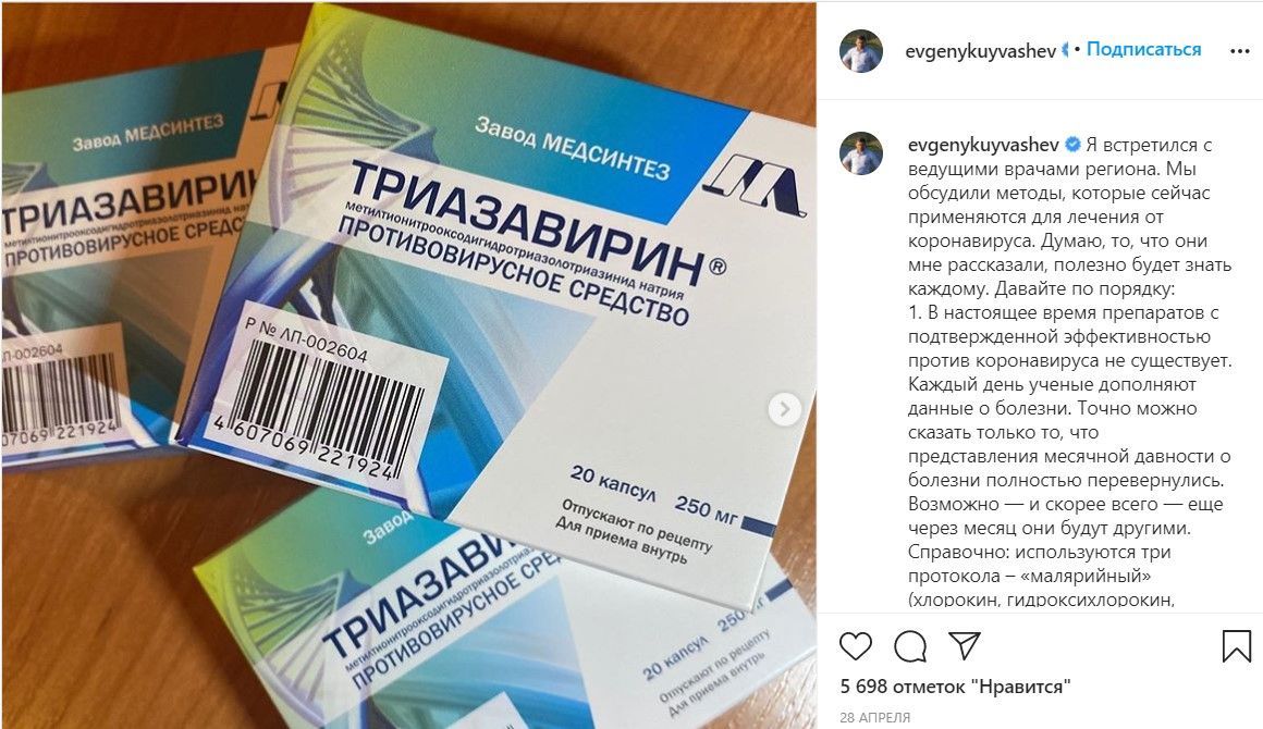 Petrov's vaccine 