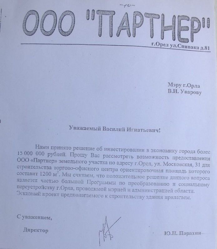 Gordeev’s godson ruling Oryol?