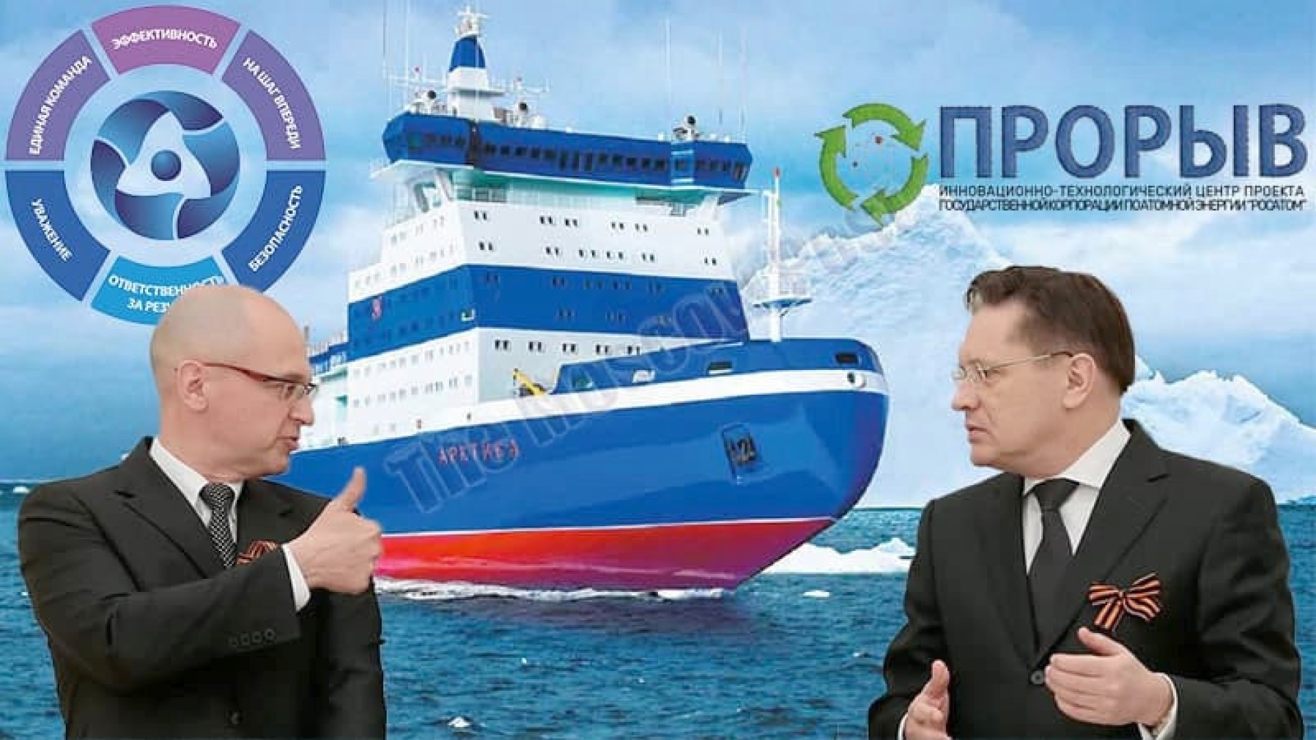 Rosatom's "Proryv" is not a hindrance for "Naryv"