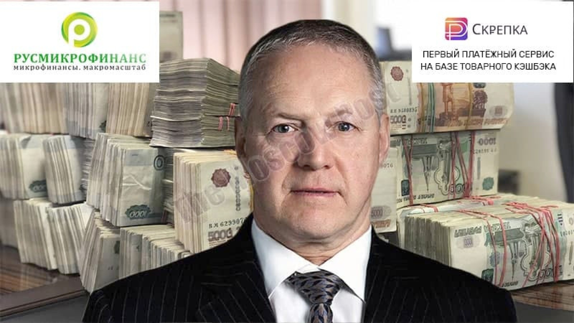 Vekselberg's "right hand" "playing" pyramid games?
