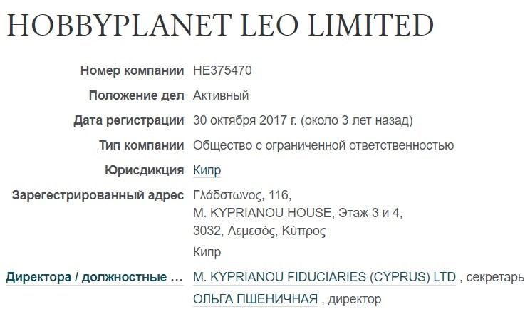 Sechin's oil goes through Cyprus in English way