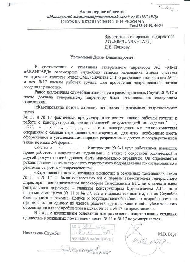 Yan Novikov’s personnel policy on 