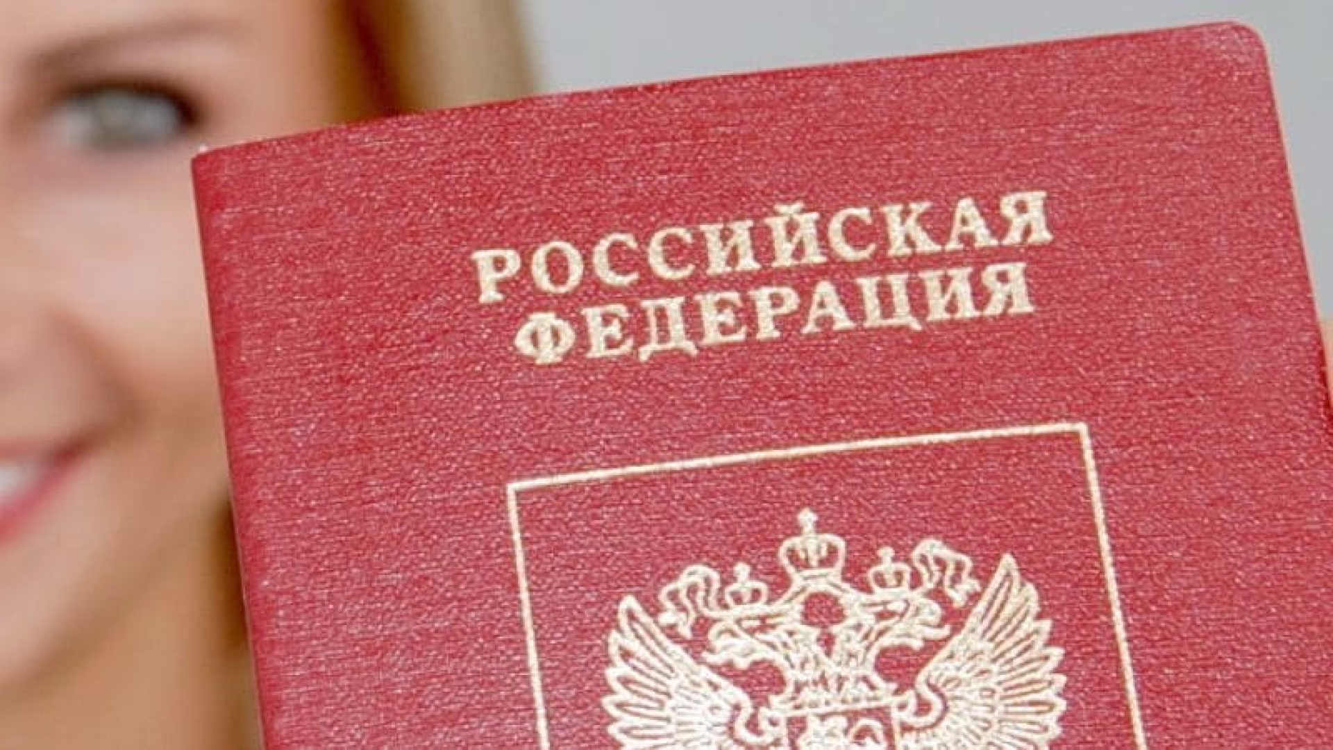 Глава Гознака назвал популярный способ подделки паспорта