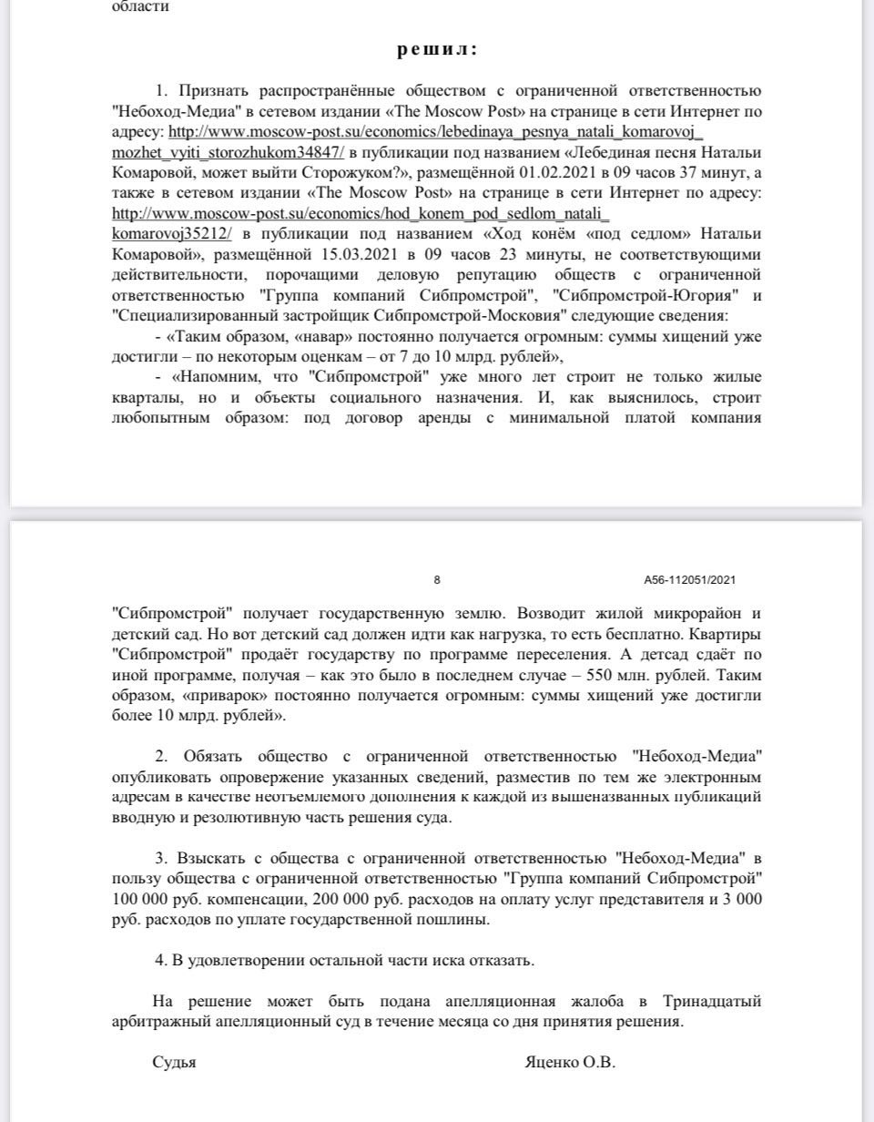 "Лебединая песня" Натальи Комаровой, может выйти Сторожуком? "Лебединая песня" Натальи Комаровой, может выйти Сторожуком?
