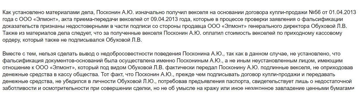 Guta and Timokhin 