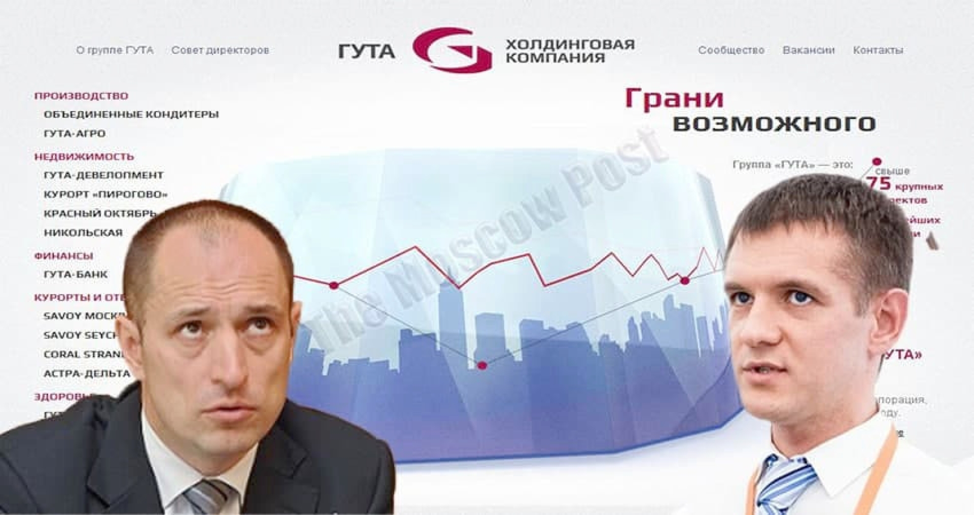 Guta and Timokhin "sealed" with concrete