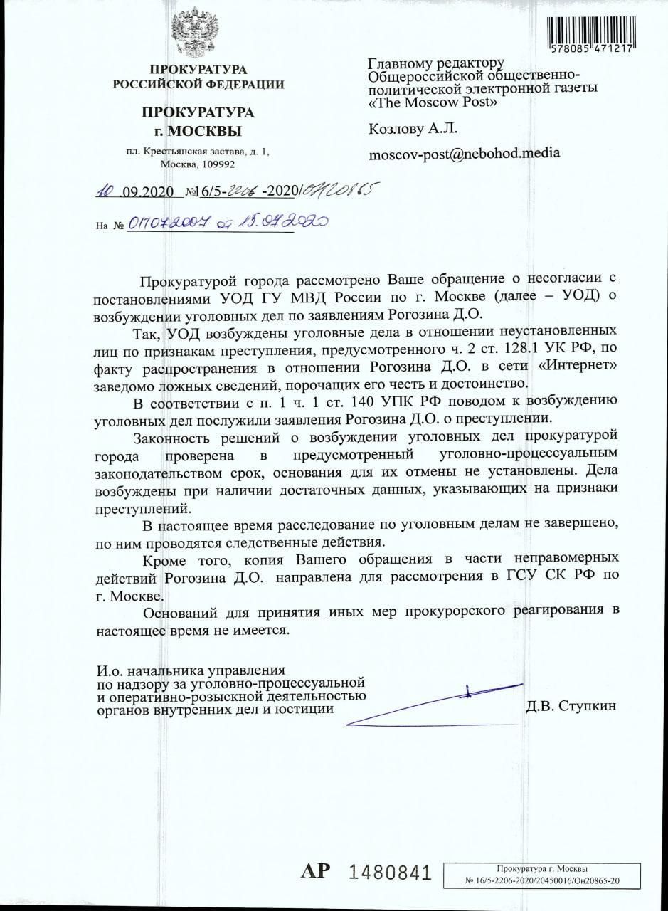 Journalists ask IC and Prosecutor General's Office for 