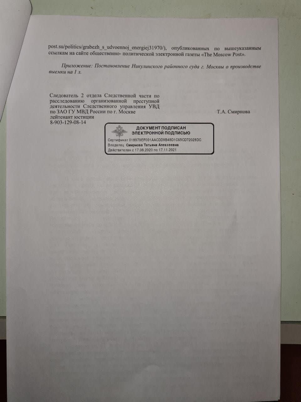 Journalists ask IC and Prosecutor General's Office for 