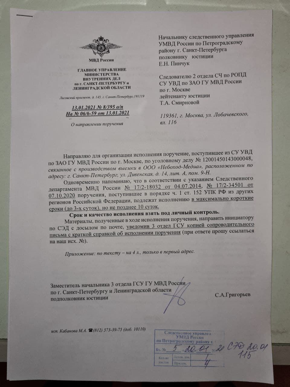 Journalists ask IC and Prosecutor General's Office for 